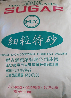 新吉源-細砂(袋)(2KG*10包)