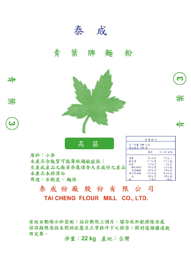 青葉③