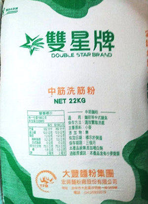 雙星中洗