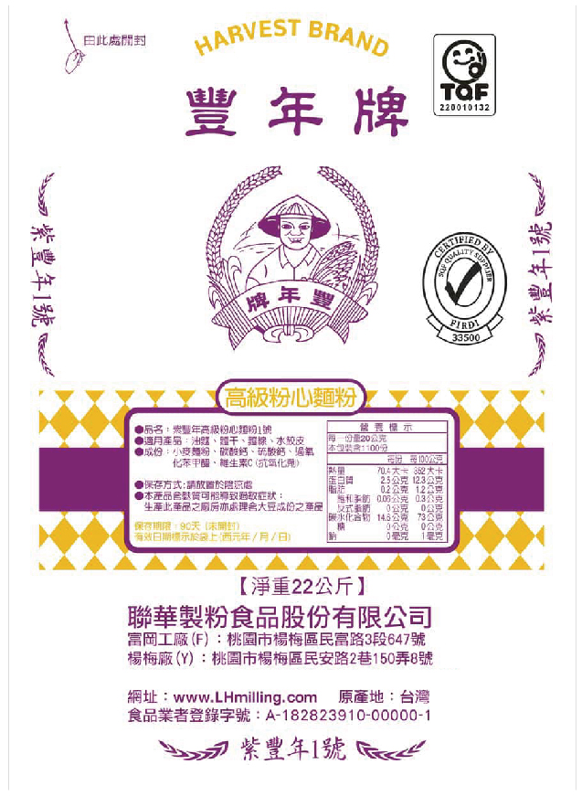 紫豐年高級粉心粉1號