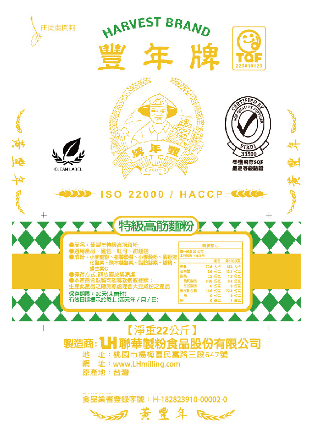 黃豐年