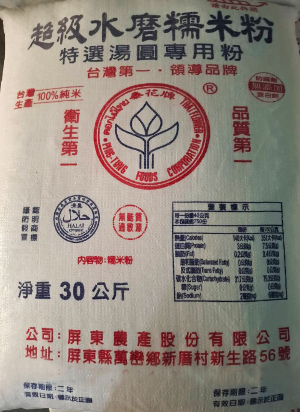 泰花糯米粉(30KG)