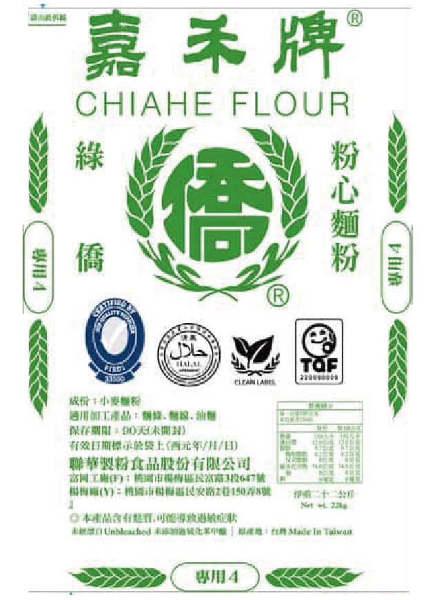 綠僑專4-高筋粉心粉
