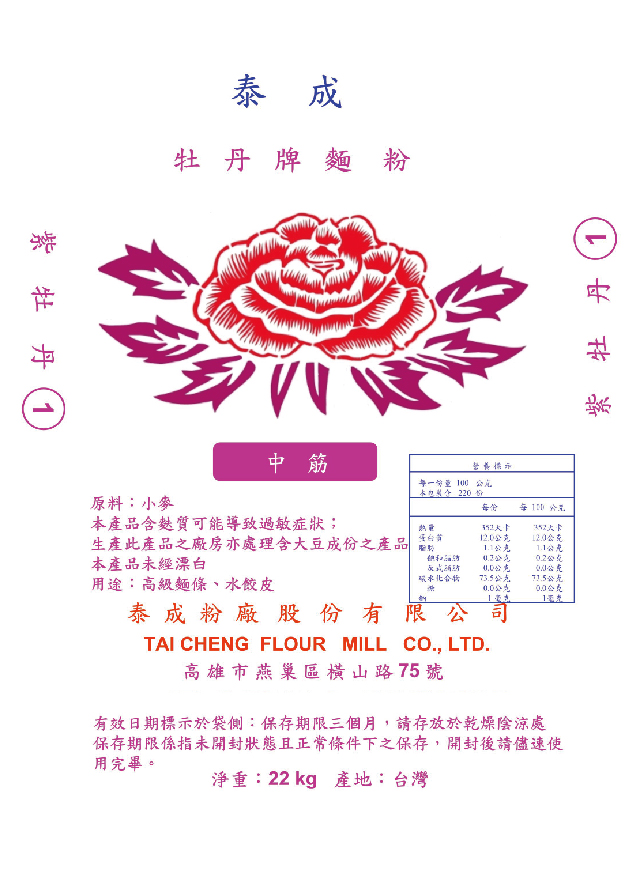 紫牡丹①