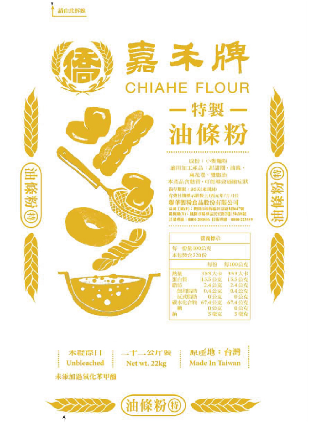 僑牌油條粉