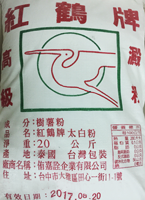 紅鶴太白粉