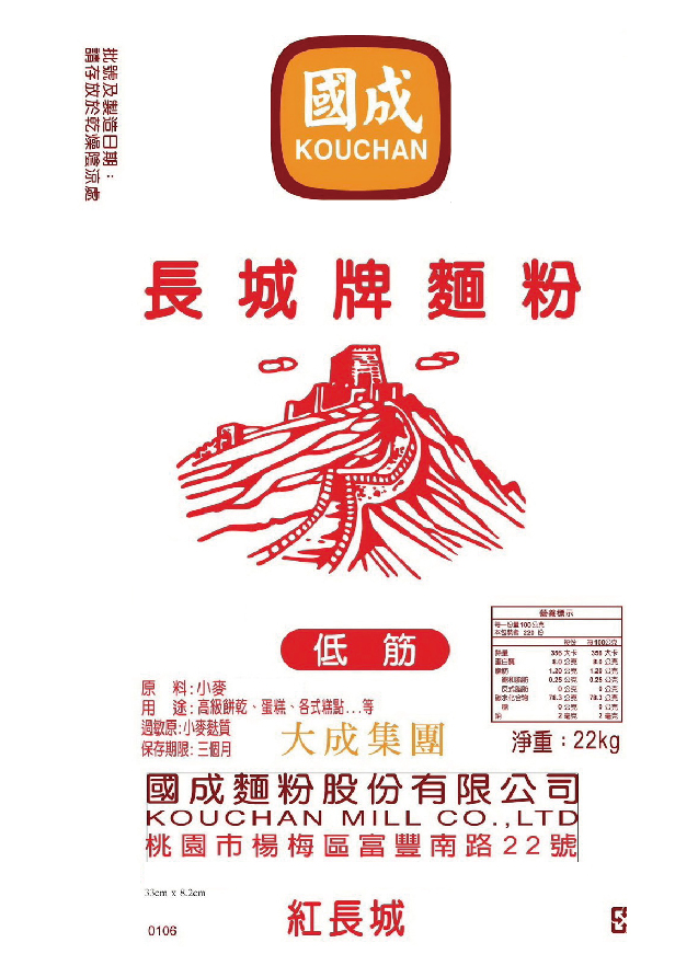國成-紅長城