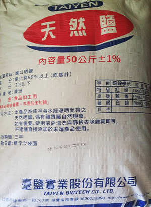 洗滌鹽50K
