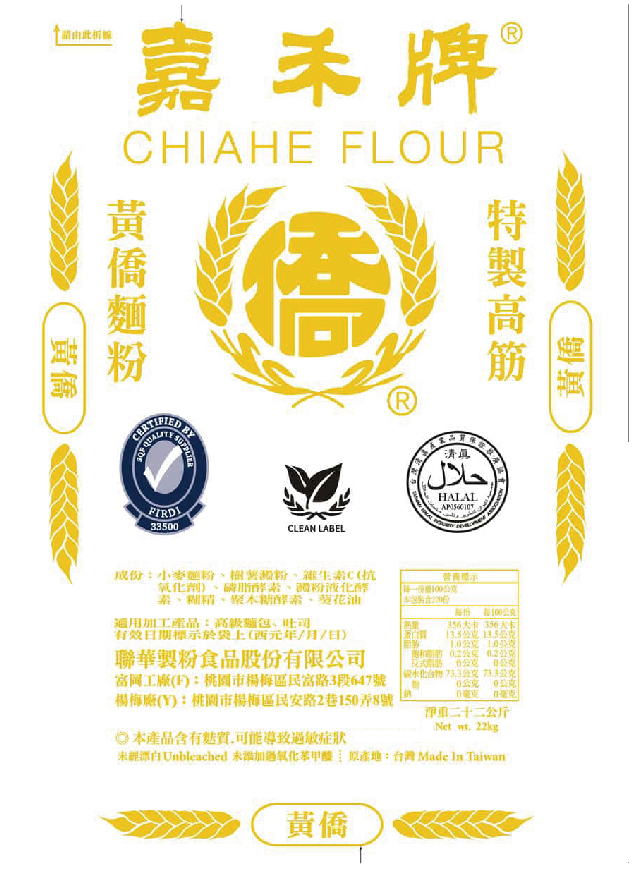 黃僑麵包粉