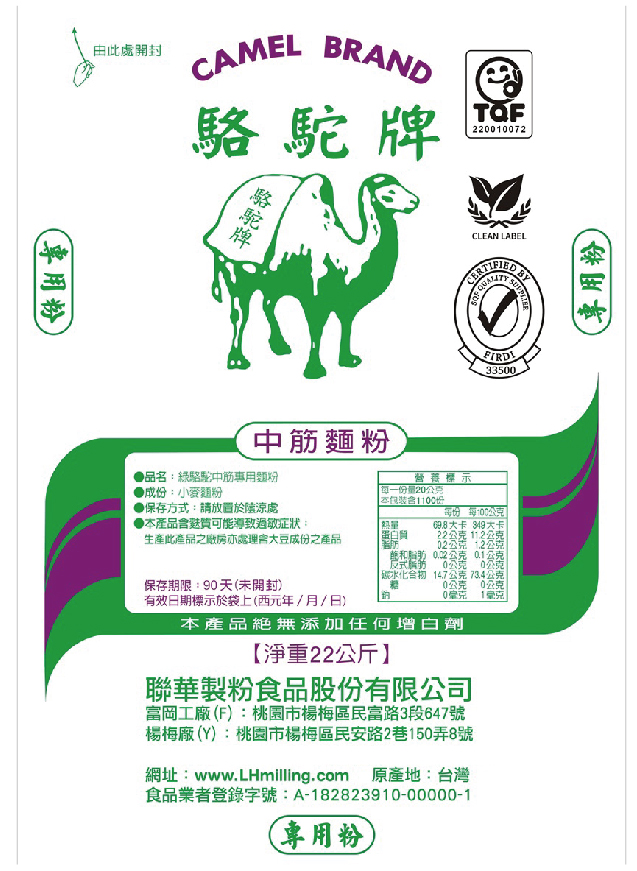 綠駱駝粉心專用粉