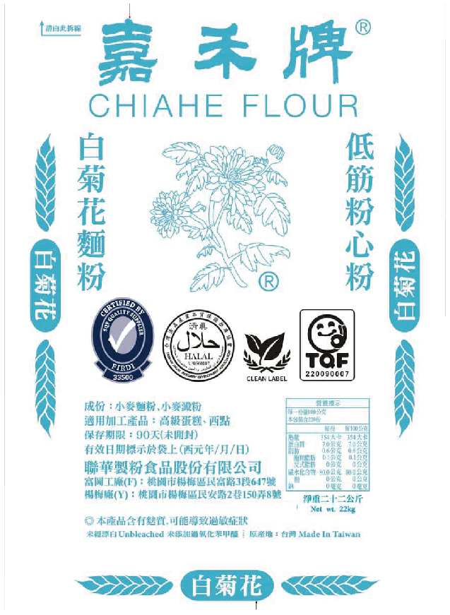 白菊花低筋麵粉