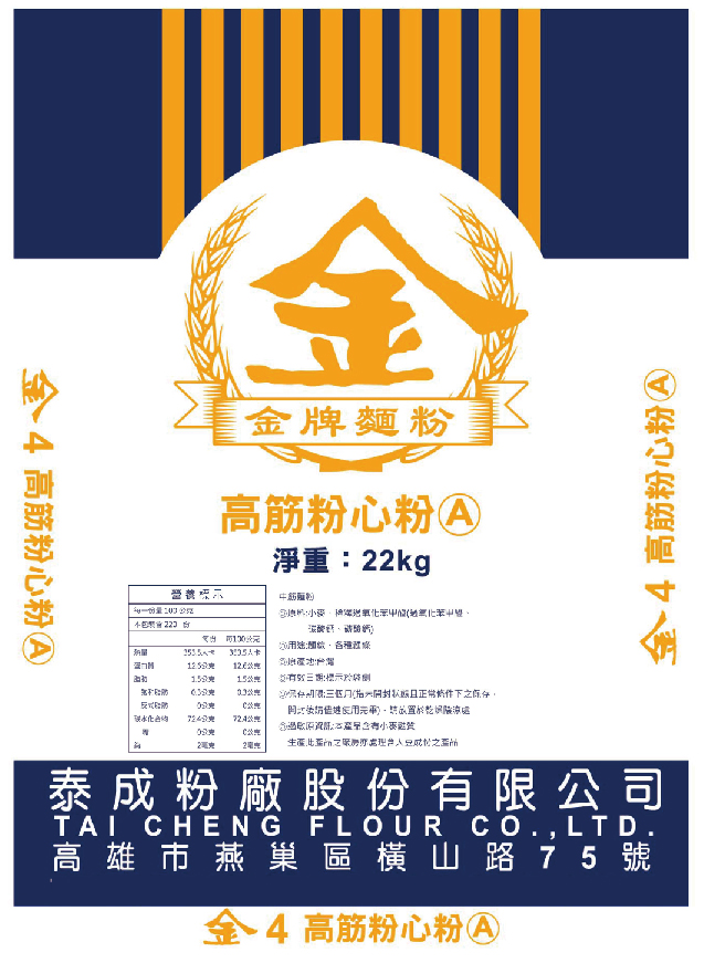 金牌④高筋粉心粉(A)