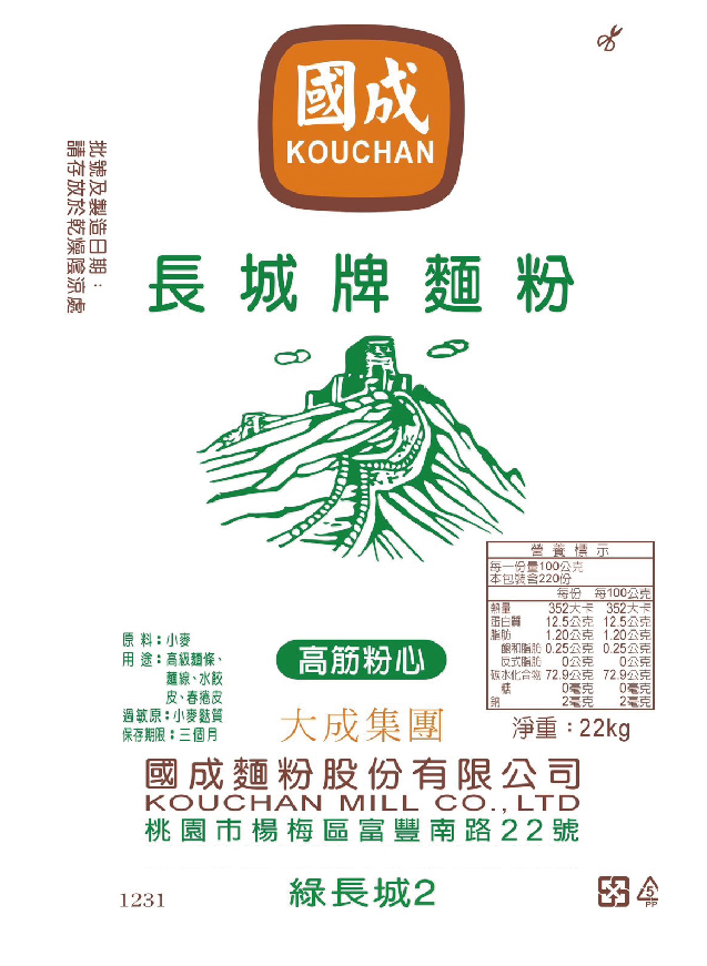 國城-綠長城2號