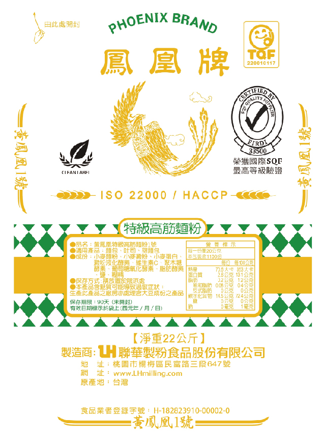 黃鳳凰1號