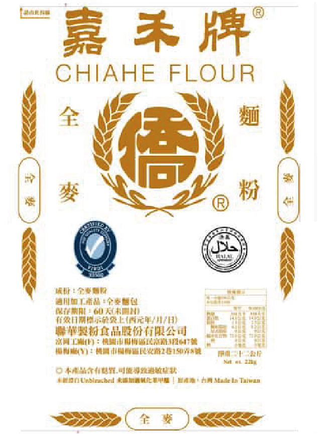 僑牌全麥粉