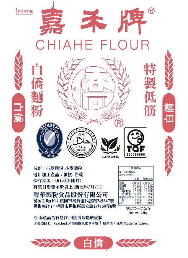 白僑低筋