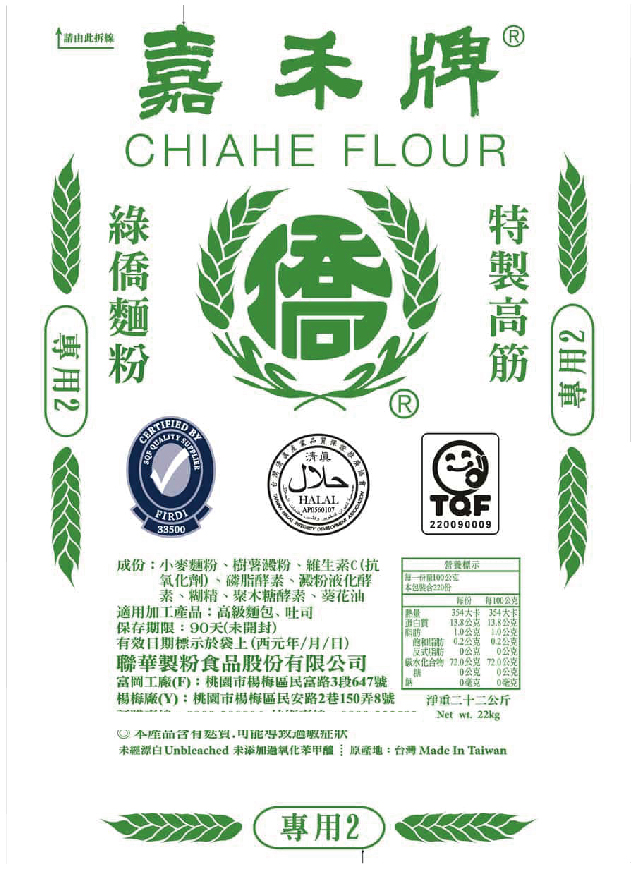 綠僑專用2號