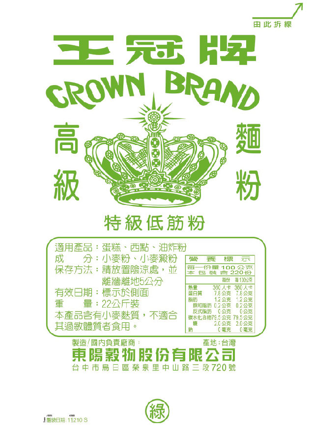 綠王冠低筋