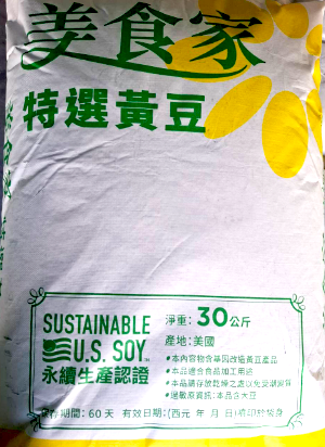 美食家-基改黃豆(30KG)