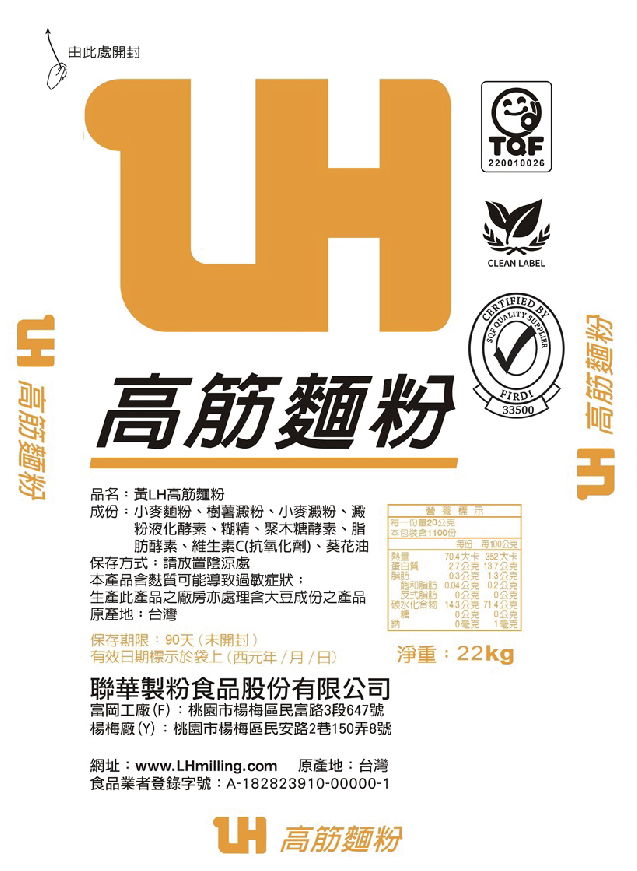 黃LH高筋麵粉