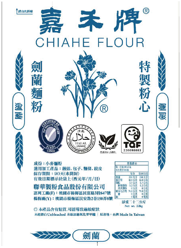 劍蘭粉心麵粉