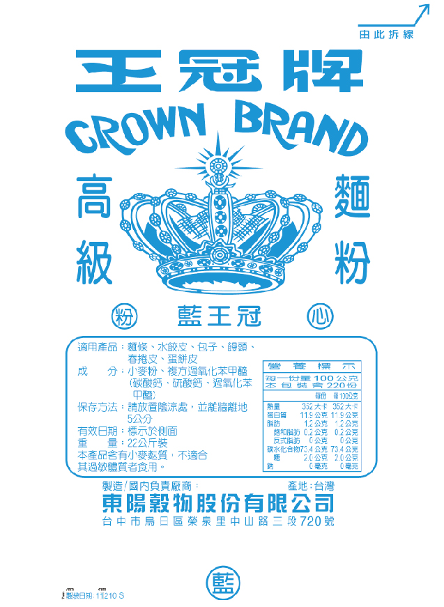 藍王冠粉心