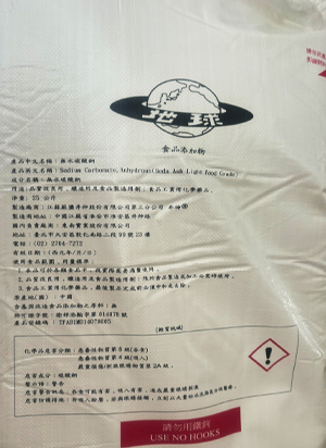 輕鹼粉