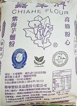 紫海芋高筋粉心麵粉